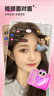 附近邂逅2026最新版本v5.9.42 官方正版