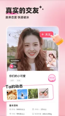 附近邂逅2026最新版本v5.9.42 官方正版