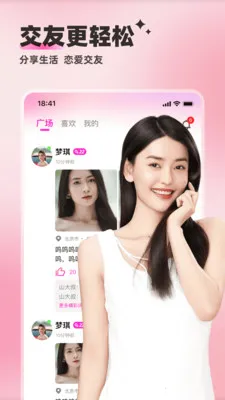 附近邂逅2026最新版本v5.9.42 官方正版