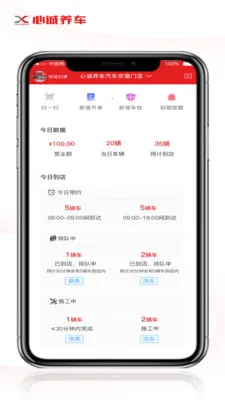 心诚养车门店版(汽车门店服务软件)v1.2.2 安卓版