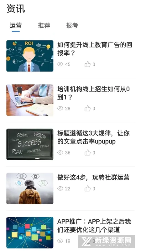 云课堂(在线教育平台)v3.6.0.5 手机版