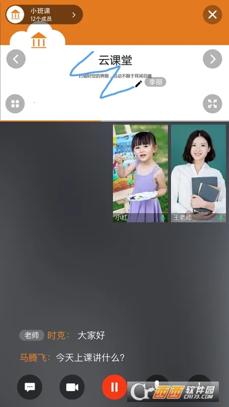 云课堂(在线教育平台)v3.6.0.5 手机版