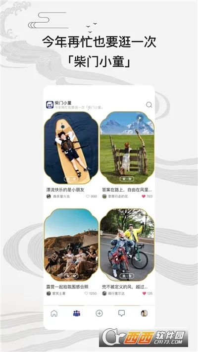 柴门小童最新手机版v2.5.5 免费版
