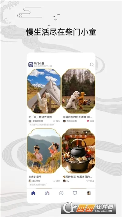 柴门小童最新手机版v2.5.5 免费版