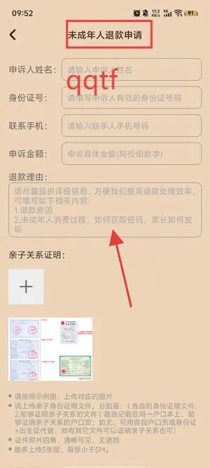 柴门小童最新手机版 柴门小童最新手机版