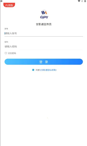 甘影通(工作审核软件)v1.2.0 官方正版