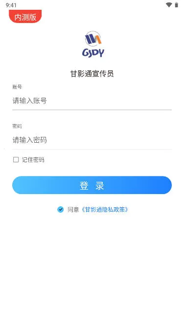 甘影通(工作审核软件) 甘影通(工作审核软件)