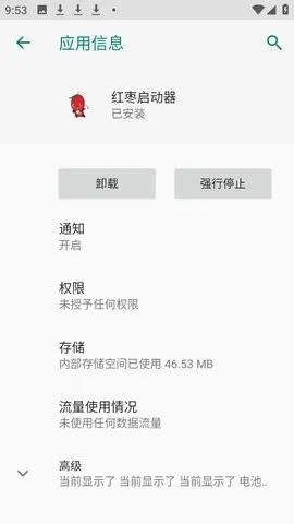 红枣启动器(和平精英辅助)vM.4.9 手机版