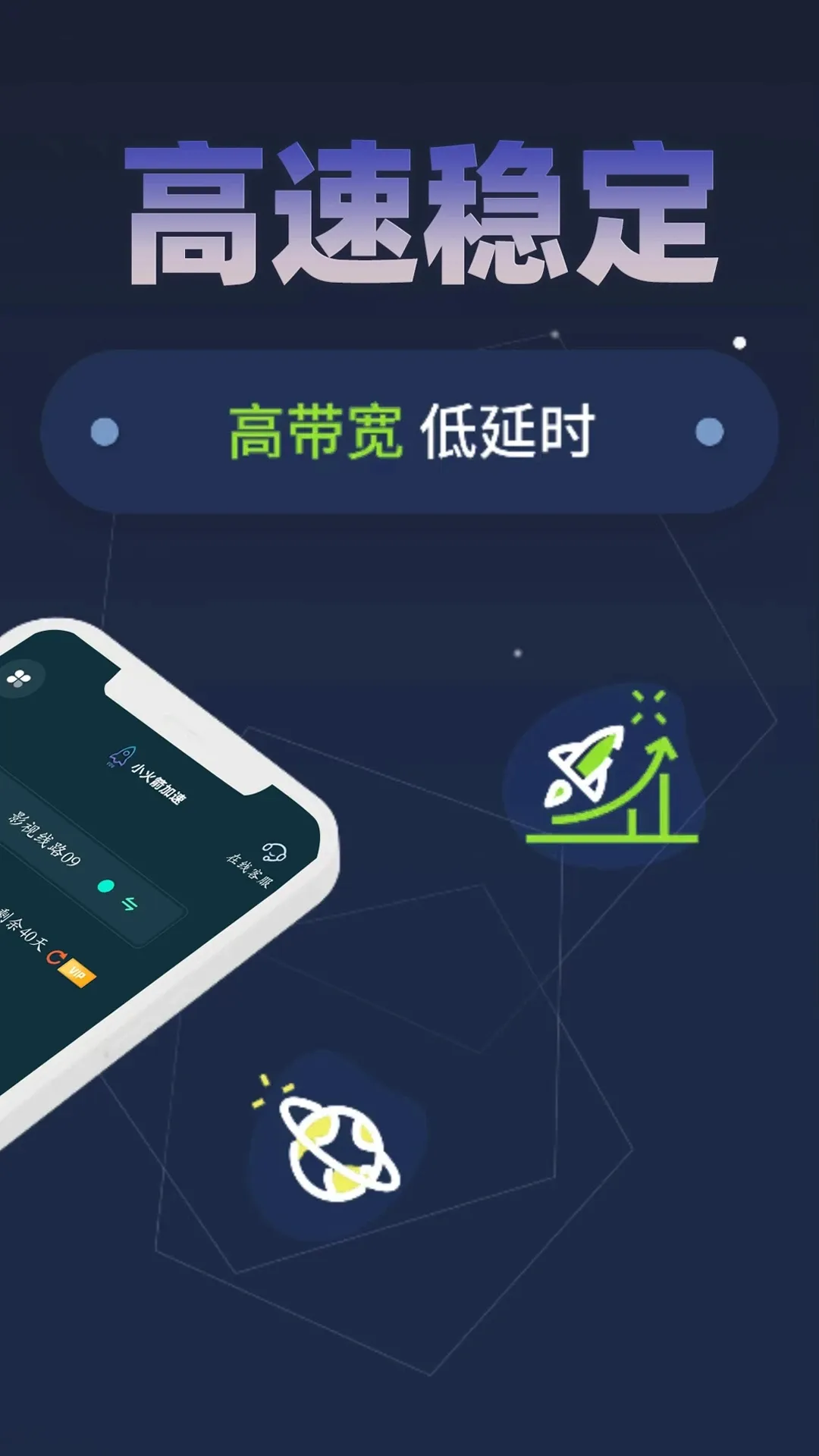 小火箭加速器最新手机版v1.0.0 免费版