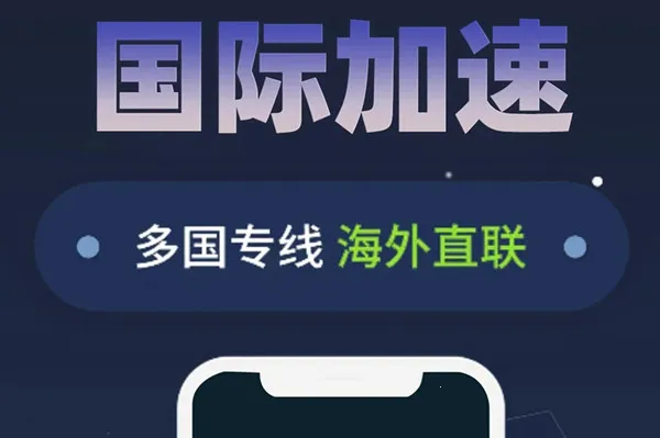 小火箭加速器最新手机版 小火箭加速器最新手机版