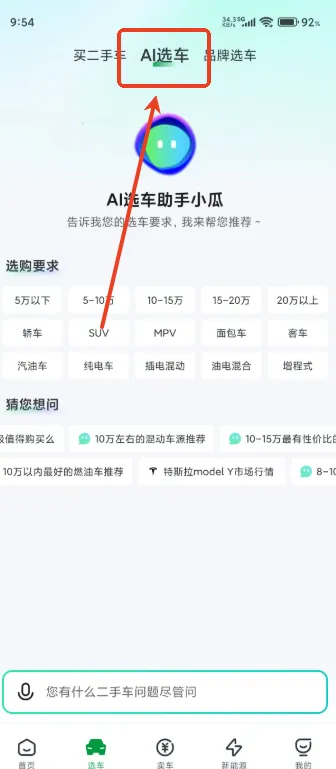 瓜子二手车2026官方最新版本