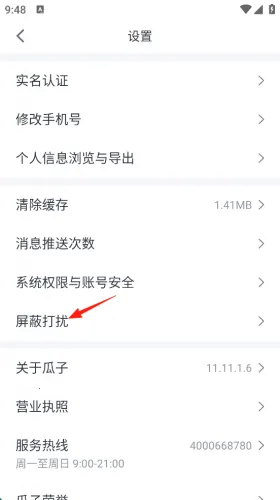 瓜子二手车2026官方最新版本