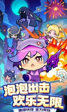 泡泡计划游戏软件最新手机版v1.0.0 手机版