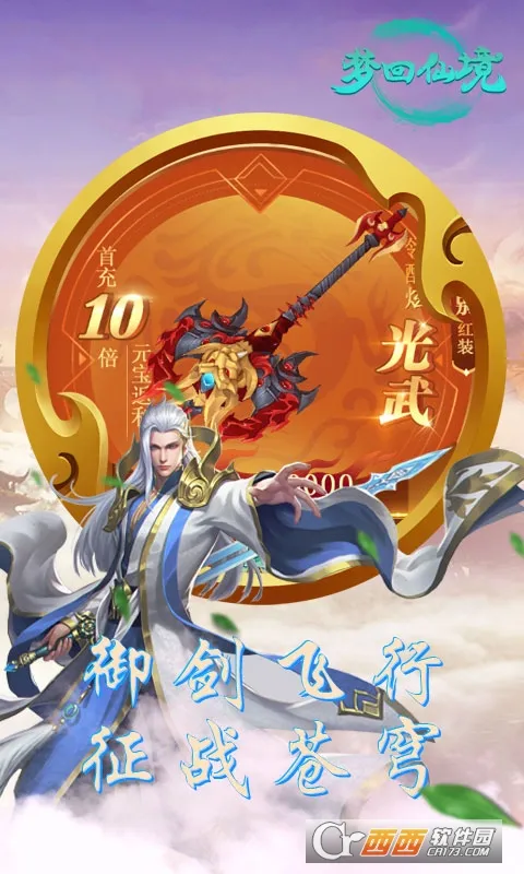 梦回仙境安卓版手机版v1.0.1 手机版