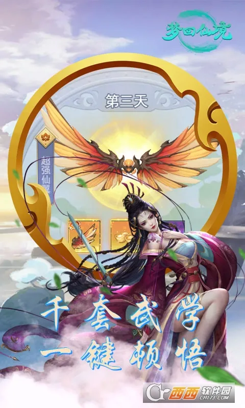 梦回仙境安卓版手机版v1.0.1 手机版