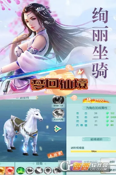 梦回仙境安卓版手机版 梦回仙境安卓版手机版