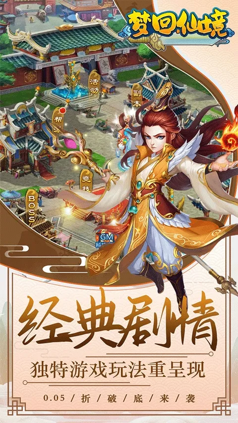梦回仙境安卓版手机版 梦回仙境安卓版手机版