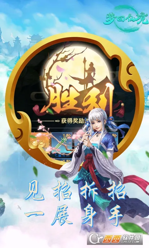 梦回仙境安卓版手机版v1.0.1 手机版