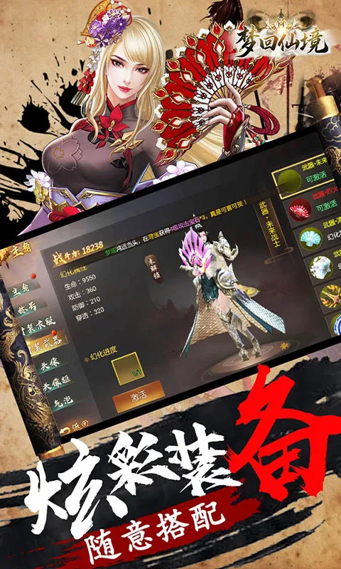 梦回仙境安卓版手机版v1.0.1 手机版