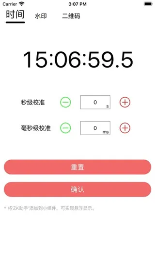 ZK助手(时间管理工具) ZK助手(时间管理工具)