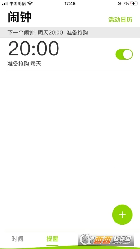ZK助手(时间管理工具)v3.1.7 手机版