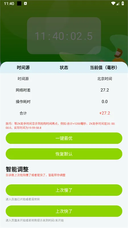 ZK助手(时间管理工具)v3.1.7 手机版
