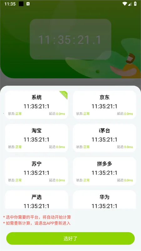 ZK助手(时间管理工具)v3.1.7 手机版