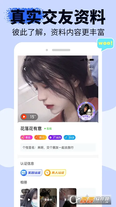 友甜最新手机版v1.6.9 官方正版