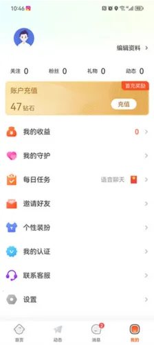 友甜最新手机版 友甜最新手机版