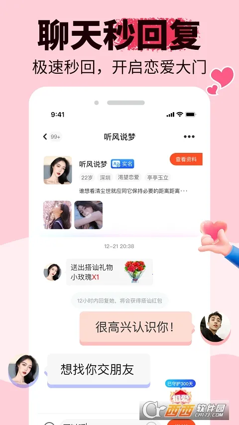 友甜最新手机版v1.6.9 官方正版