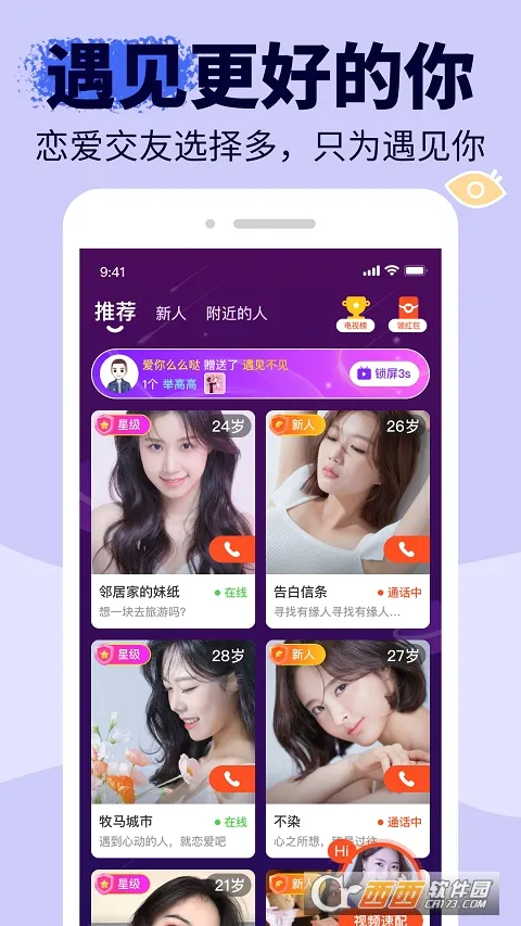 友甜最新手机版v1.6.9 官方正版