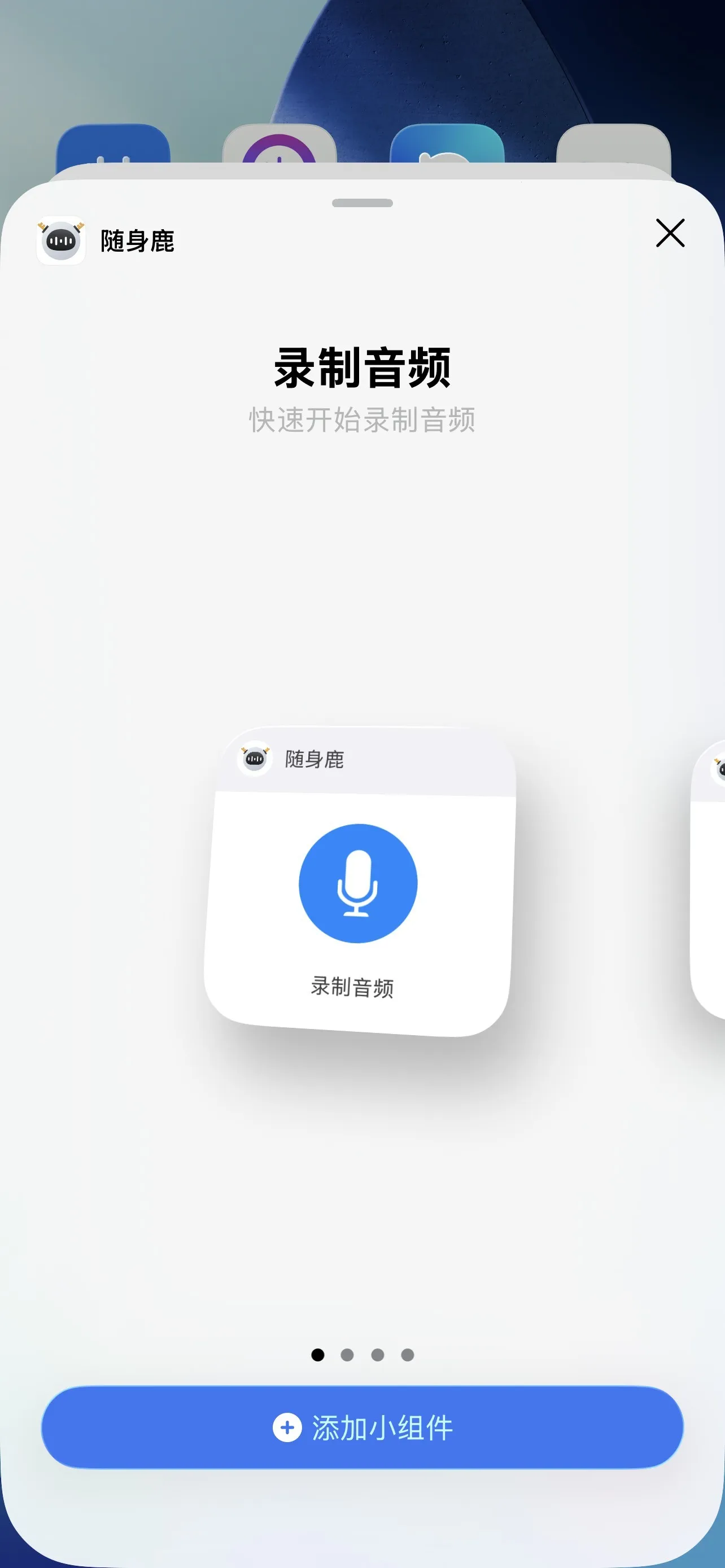 随身鹿2026官方正版 随身鹿2026官方正版
