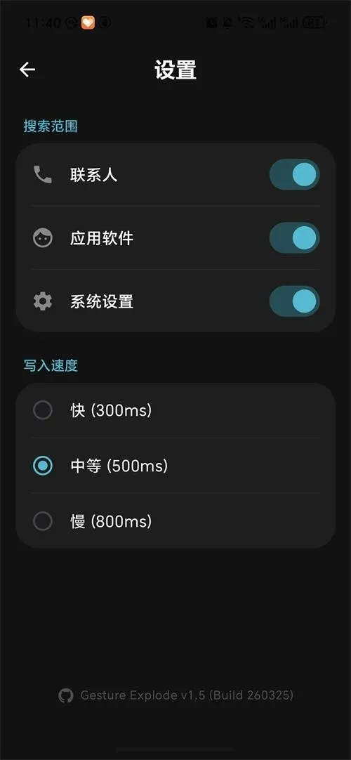 Gesture Explode2026最新版本v1.5 官方正版