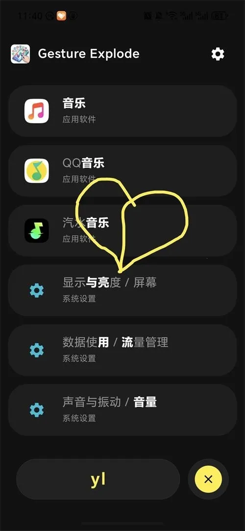 Gesture Explode2026最新版本v1.5 官方正版