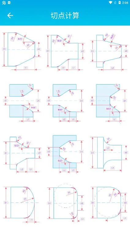 数控车工计算器(车工计算工具)v1.2 手机版
