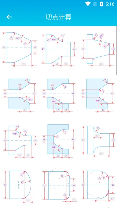 数控车工计算器(车工计算工具) 数控车工计算器(车工计算工具)