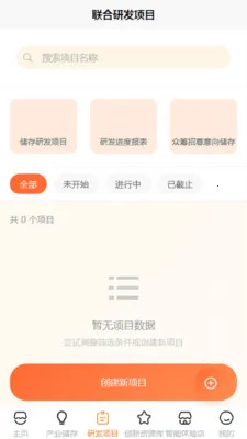 华远创新(创新项目APP)v1.1 免费版