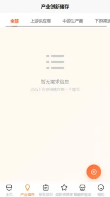 华远创新(创新项目APP)v1.1 免费版