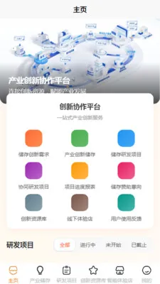 华远创新(创新项目APP)v1.1 免费版