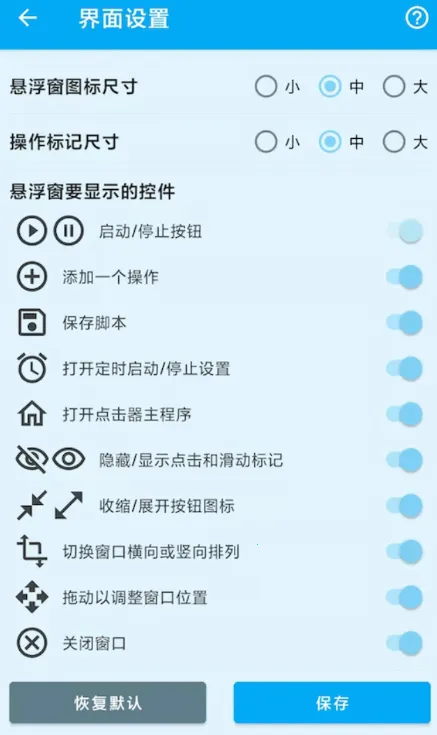 屏幕点击器(手机自动点击工具) 屏幕点击器(手机自动点击工具)