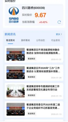 数智路桥安卓版手机版v2.0.5 安卓版