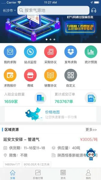 好气网安卓版手机版 好气网安卓版手机版