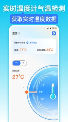 红外测温iWeather安卓版手机版v3.6.5 免费版