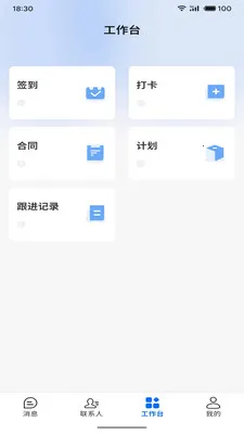 科驭(办公平衡平台)v1.2.9 安卓版