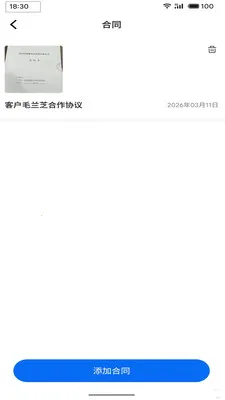科驭(办公平衡平台)v1.2.9 安卓版