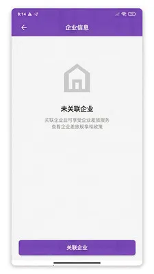 田螺助理(差旅出行助手)v1.0 官方正版