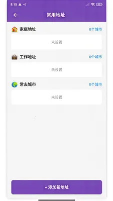 田螺助理(差旅出行助手)v1.0 官方正版