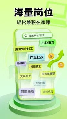 小白赚钱兼职2026官方最新版本v1.3.0 免费版