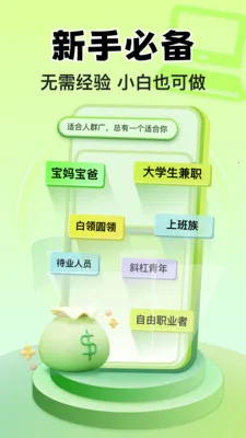 小白赚钱兼职2026官方最新版本v1.3.0 免费版