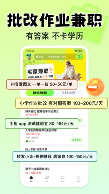 小白赚钱兼职2026官方最新版本v1.3.0 免费版